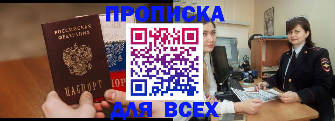 прописка гарантия в Тюменской области