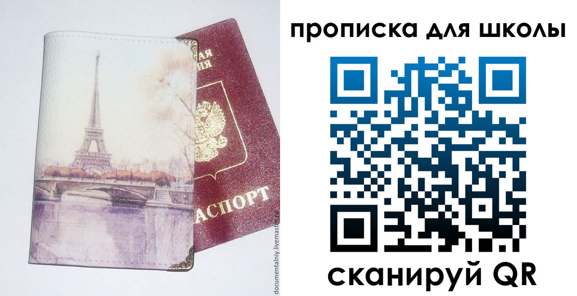 где прописаться в Тюменской области
