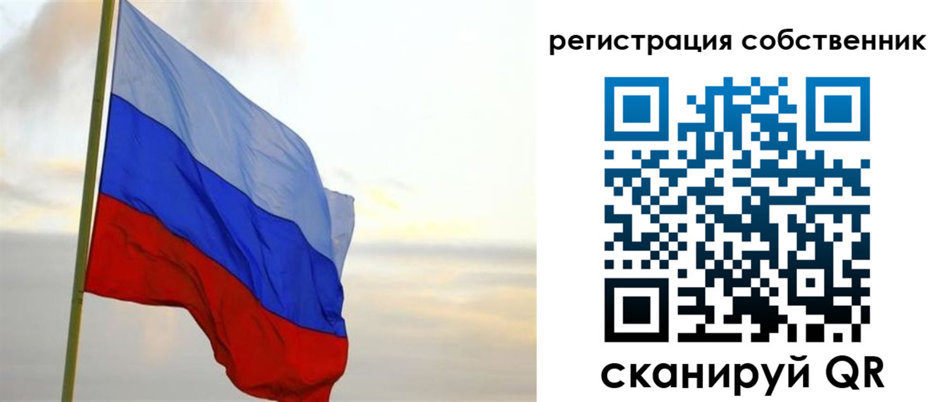 прописка от собственника в Тюменской области