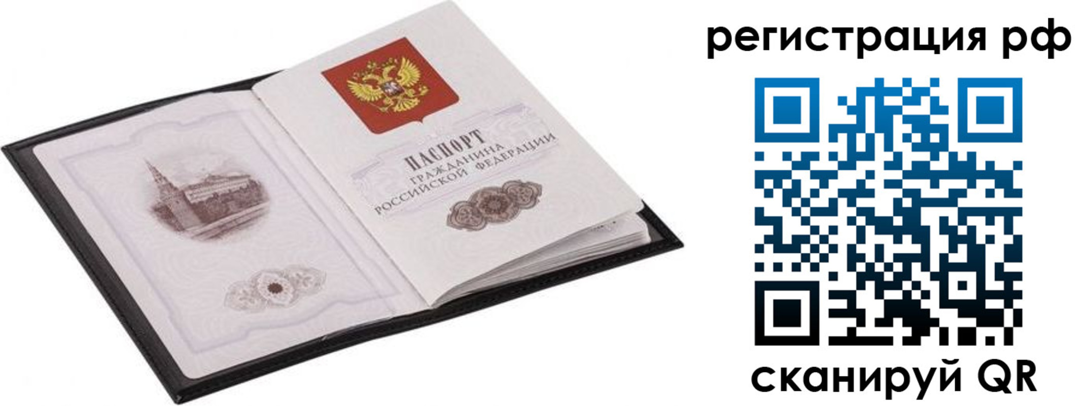 прописка ребенка в Тюменской области