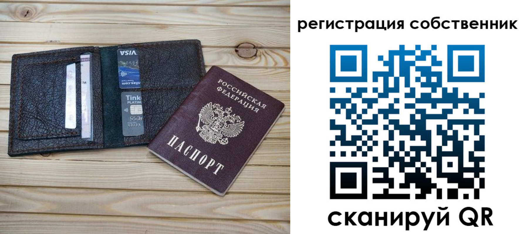 прописка законно в Тюменской области