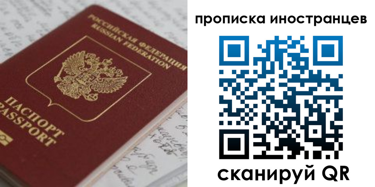 прописка гарантия в Тюменской области