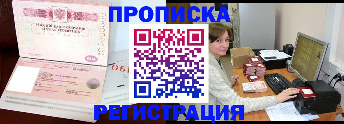 прописка регистрация в Тюменской области