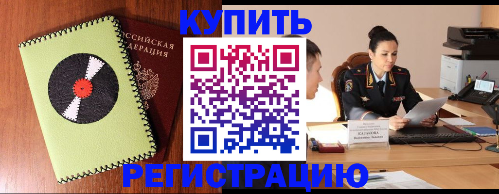 прописка 2025 в Тюменской области