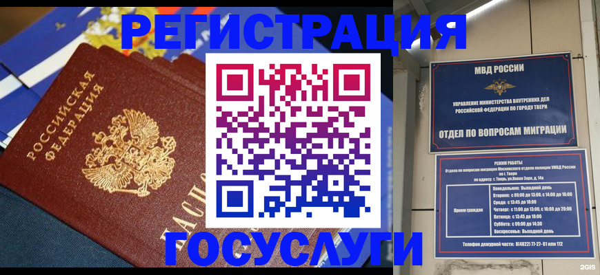 прописка в квартире в Тюменской области