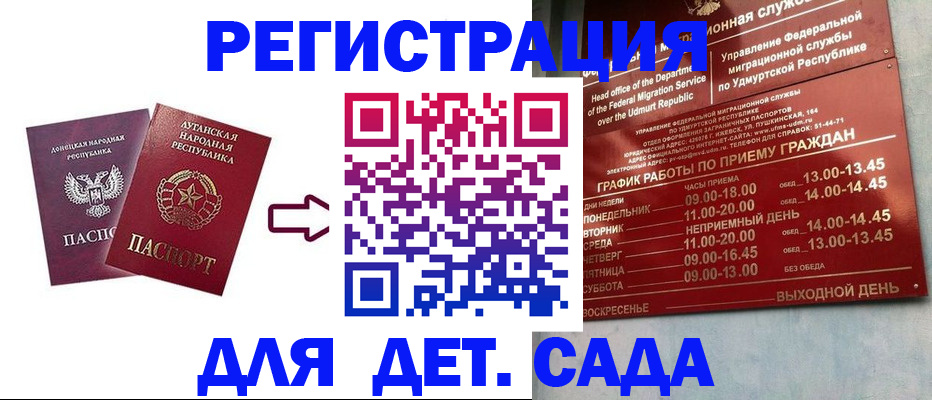 прописка иностранных граждан в Тюменской области