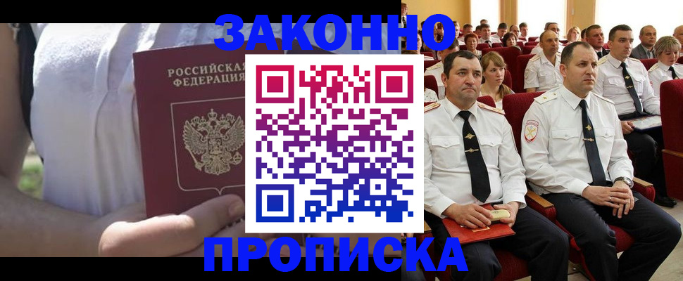 миграционный учет в Тюменской области