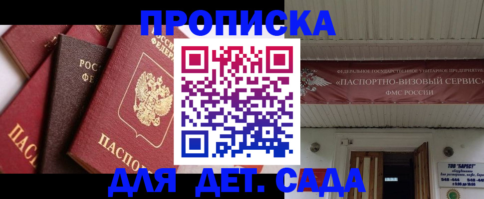 прописка регистрация в Тюменской области