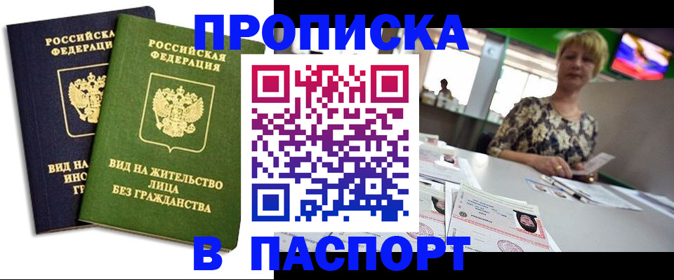 временная регистрация законно в Тюменской области