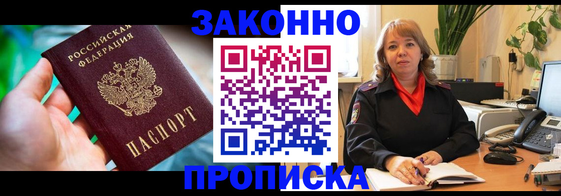 временная регистрация для школы в Тюменской области