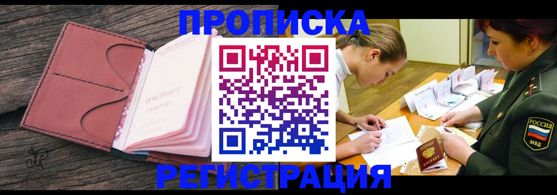 прописка гарантия в Тюменской области